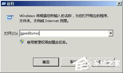 WinXP系统关闭Windows文件保护