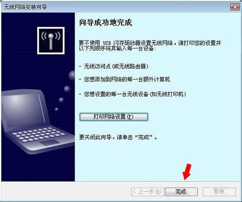 WinXP系统无线网络安装向导的操作方法