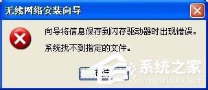 WinXP系统无线网络安装向导的操作方法