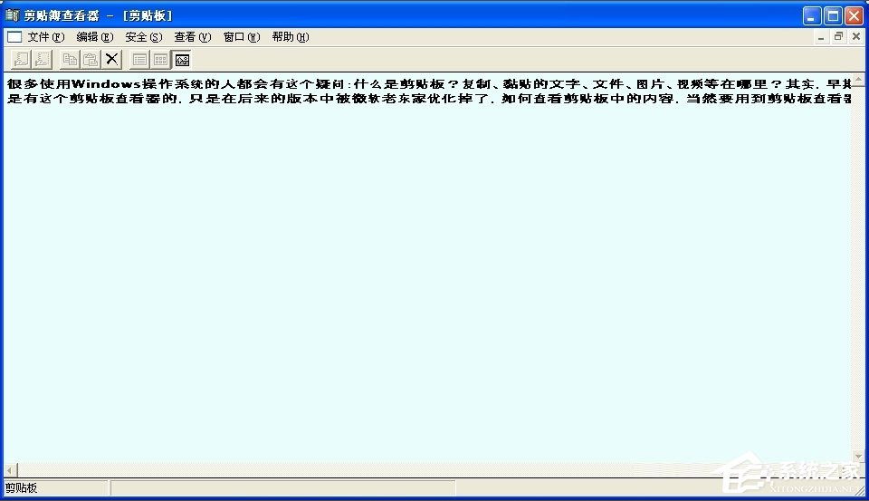 WinXP系统打开剪贴板查看器的方法