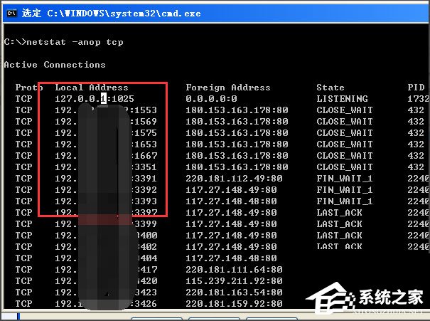 WinXP系统如何关闭135端口？