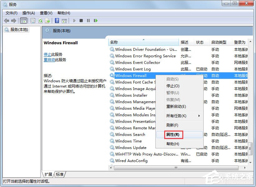 Win7提示错误代码0x80004005