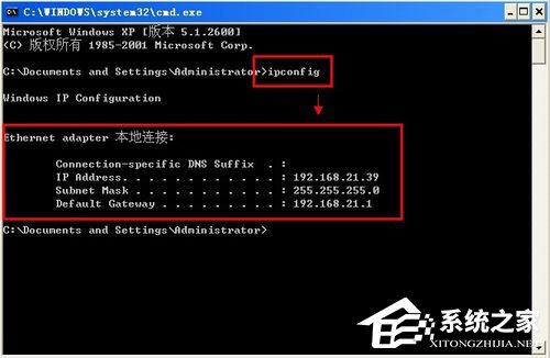 WinXP查看自己的IP地址
