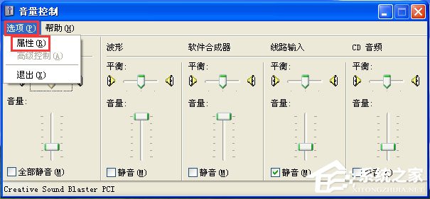 WinXP电脑麦克风没声音