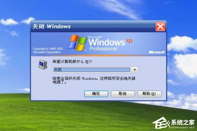 WindowsXP开机画面恢复经典模式