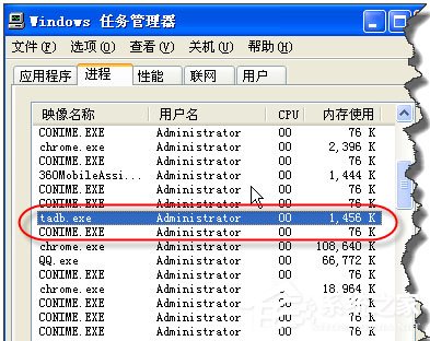 WinXP系统禁止tadb.exe自启动