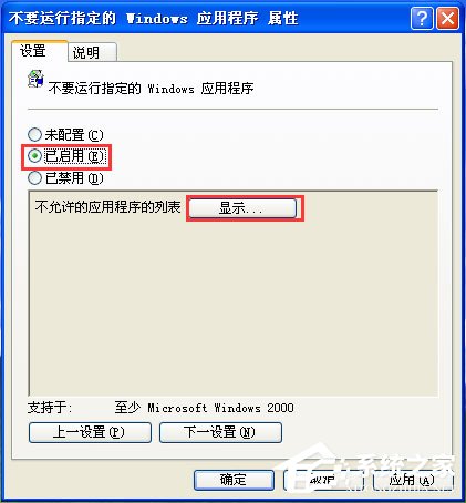 WinXP系统禁止tadb.exe自启动