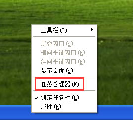 WinXP系统任务管理器显示不全