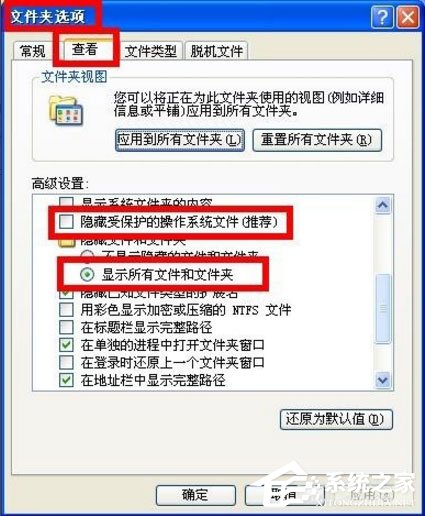 WinXP系统打开U盘提示找不到指定的模块