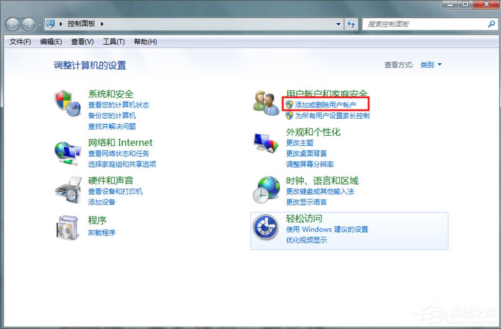 Win7怎么删除用户账户？