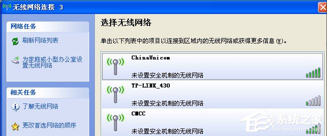 WinXP系统Windows无法配置此无线连接