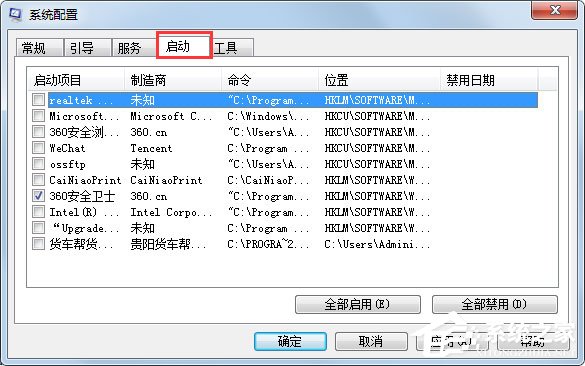 Win7系统脚本错误怎么办？