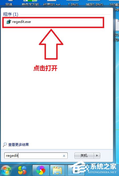 Windows7更改OEM信息的方法