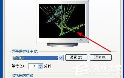 WinXP系统怎么设置屏幕保护？