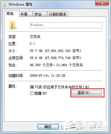 Win7c盘变红满了怎么清理