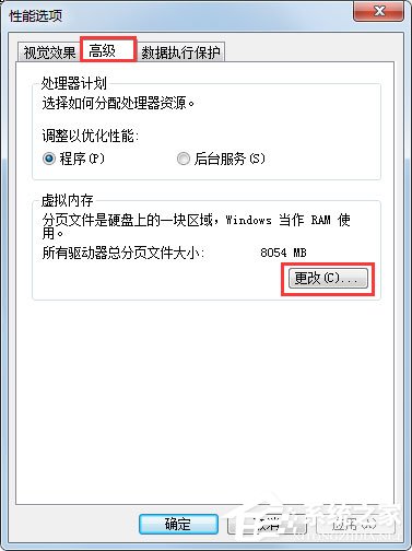 Win7c盘变红满了怎么清理