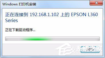 Win7系统怎样设置打印机共享？