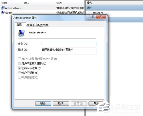 Win7开机提示“工作站服务没有启动”怎