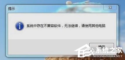 Win7电脑老是自动关机怎么回事？