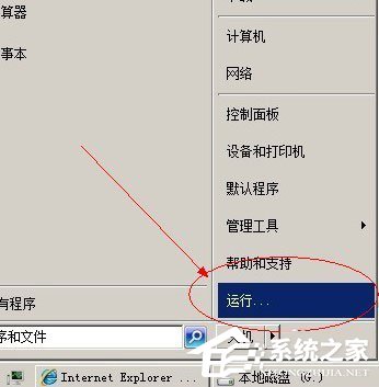 WinXP系统IE被篡改怎么办？