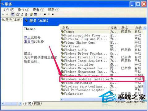 WinXP“程序并行配置不正确”怎么办？