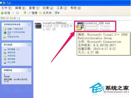 WinXP“程序并行配置不正确”怎么办？