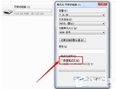 U盘提示格式化怎么办？U盘提示格式化的解决方法