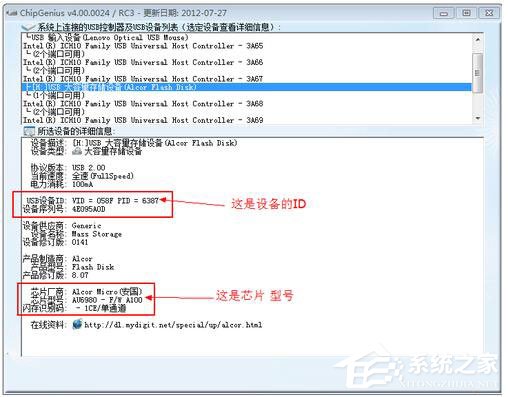 U盘提示格式化怎么办？U盘提示格式化的解决方法