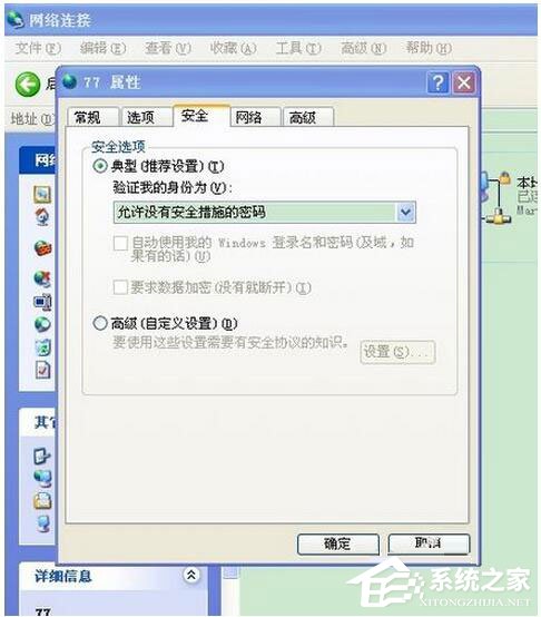 WinXP“宽带连接错误734”的解决方法