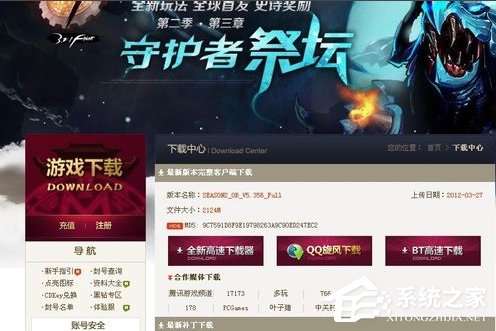 WinXP系统DNF打不开怎么办？