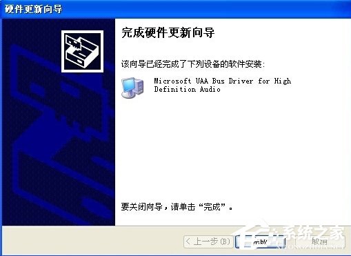 WinXP HD Audio总线驱动怎么安装？