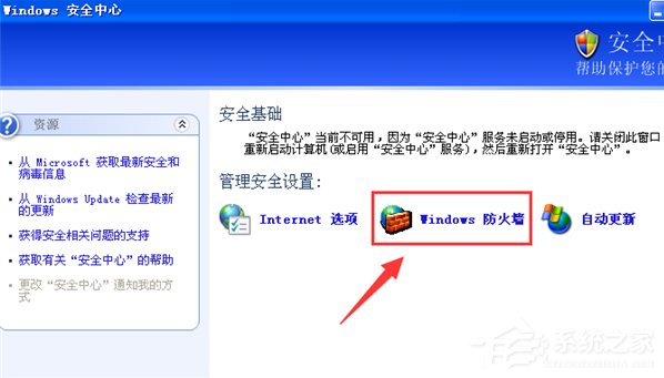 WindowsXP LOL异常即将退出怎么办？