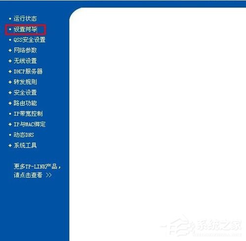 WindowsXP系统tl-wr847n怎么设置？