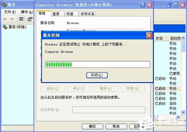 WinXP怎么开启Computer Browser服务？