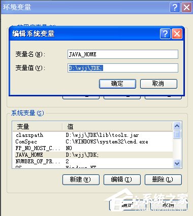 WinXP系统Java配置环境变量的方法