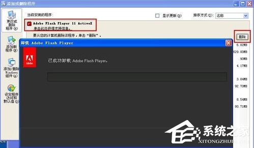 WinXP Flash Player安装遇错误咋办