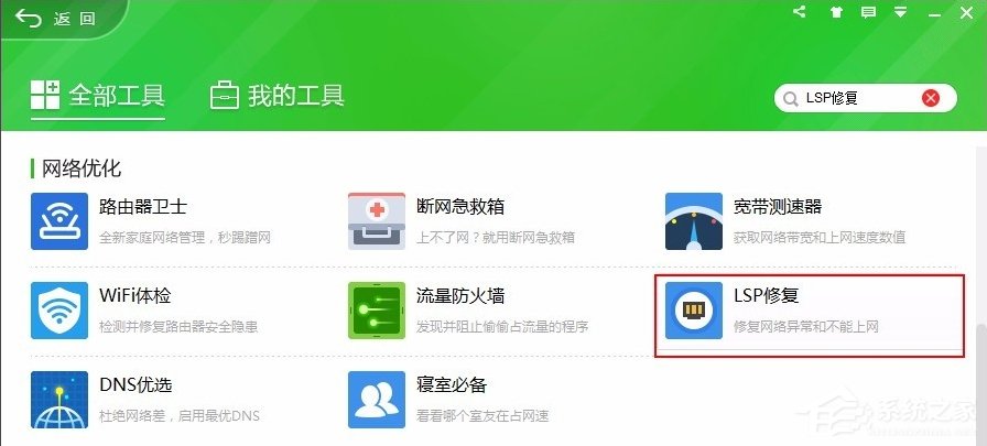 Win7电脑出现依赖服务或组无法启动问题