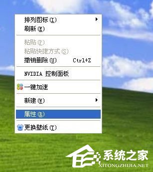 WinXP系统桌面图标变大的方法