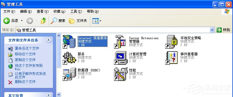 WindowsXP系统如何启用IIS？