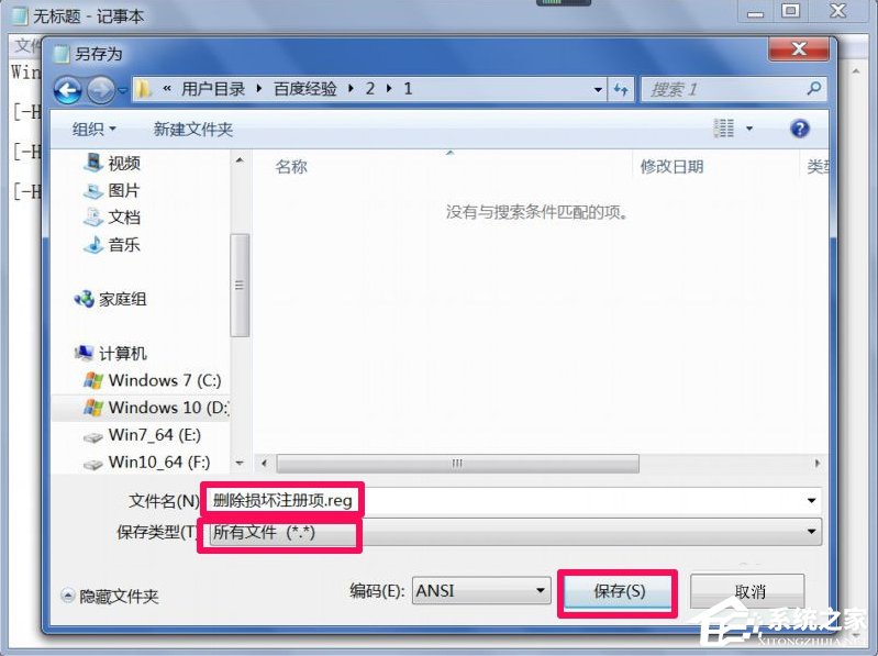 WinXP提示不是有效的Win32程序怎么办？