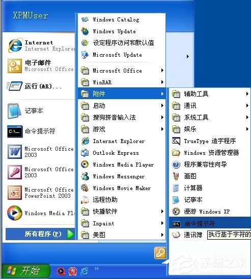 WinXP升级iphone固件出现3014错误咋办