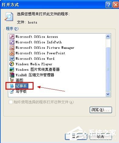 WinXP升级iphone固件出现3014错误咋办