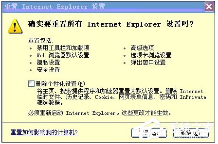 XP系统IE浏览器打不开网页怎么办？