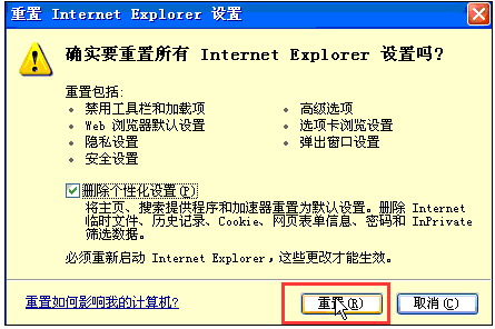 XP系统IE浏览器打不开网页怎么办？