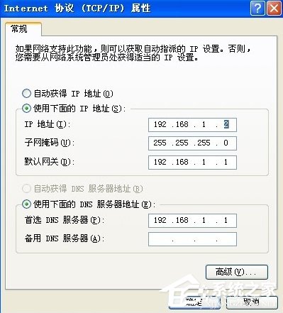 XP怎么设置局域网共享？