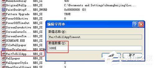 WindowsXP电脑提速的方法