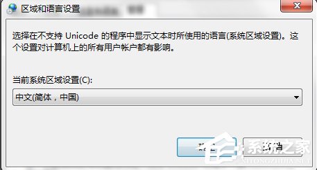 Win7装软件提示errorlaunching怎么办？