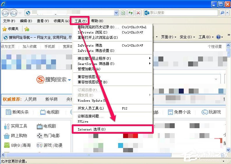 WinXP IE出现了运行时间错误怎么办？