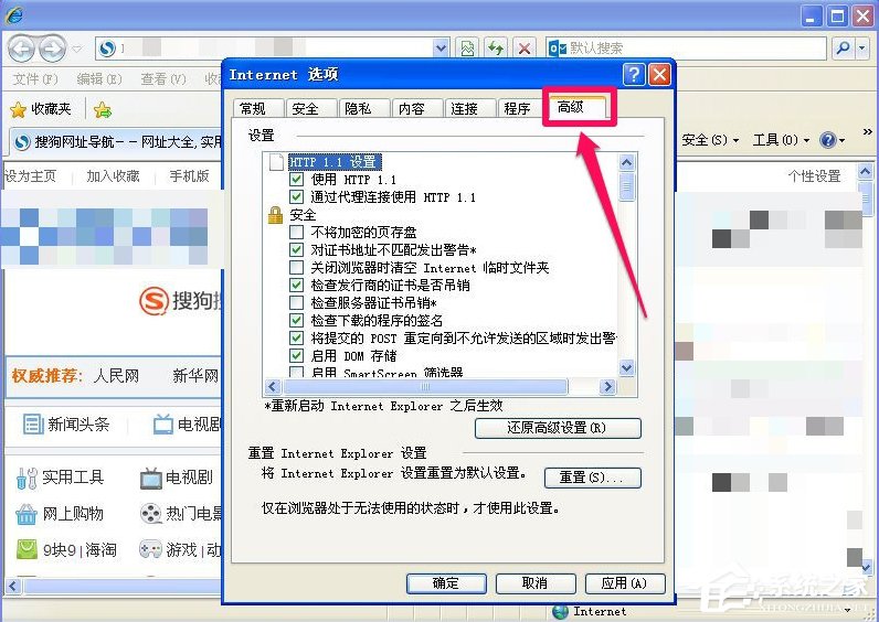 WinXP IE出现了运行时间错误怎么办？