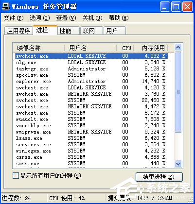 XP电脑关机没反应怎么办？